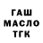 ТГК гашишное масло audreyerr