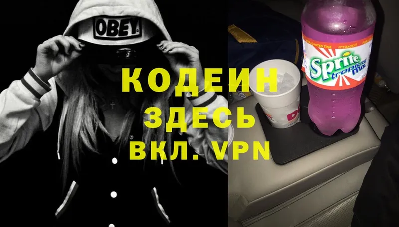 blacksprut зеркало  Берёзовка  Кодеиновый сироп Lean Purple Drank 